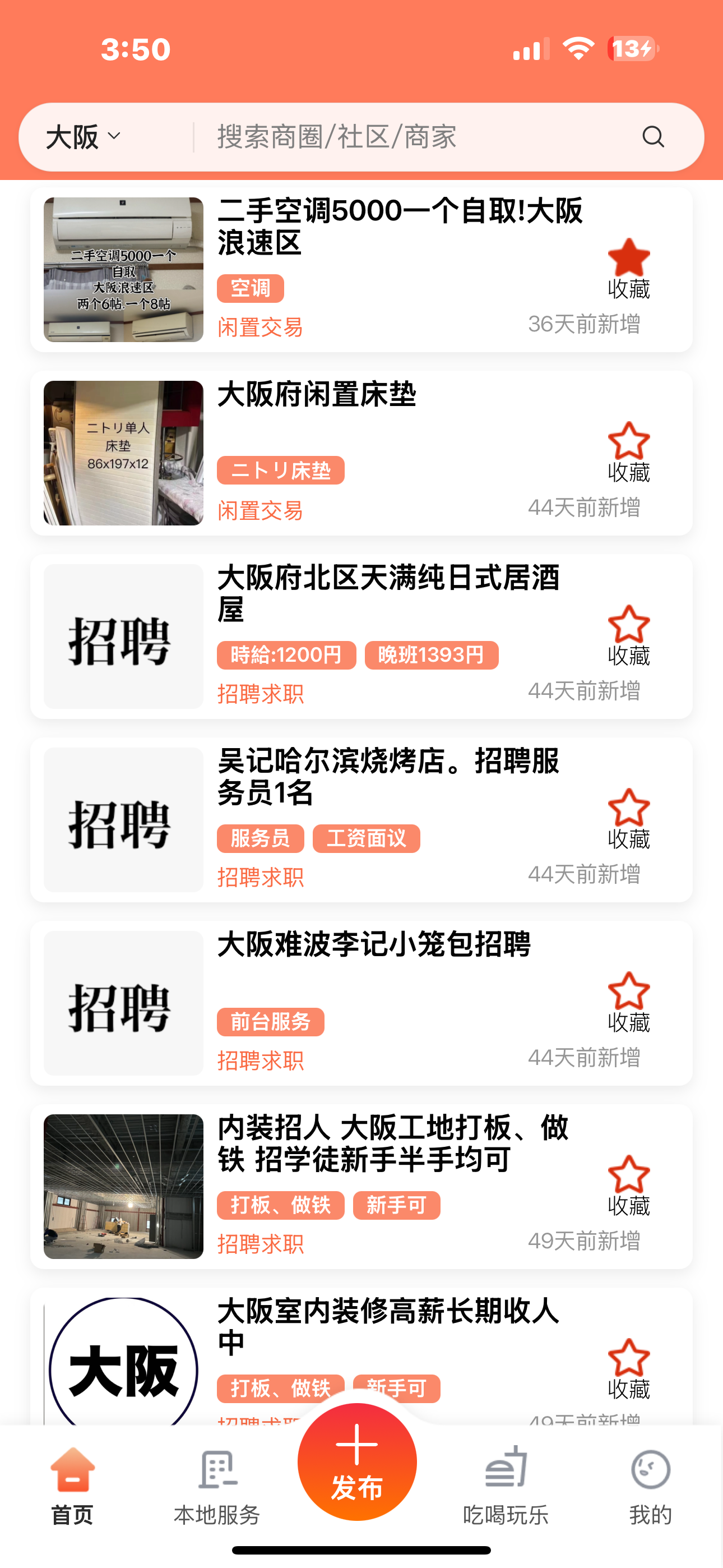 社区页面