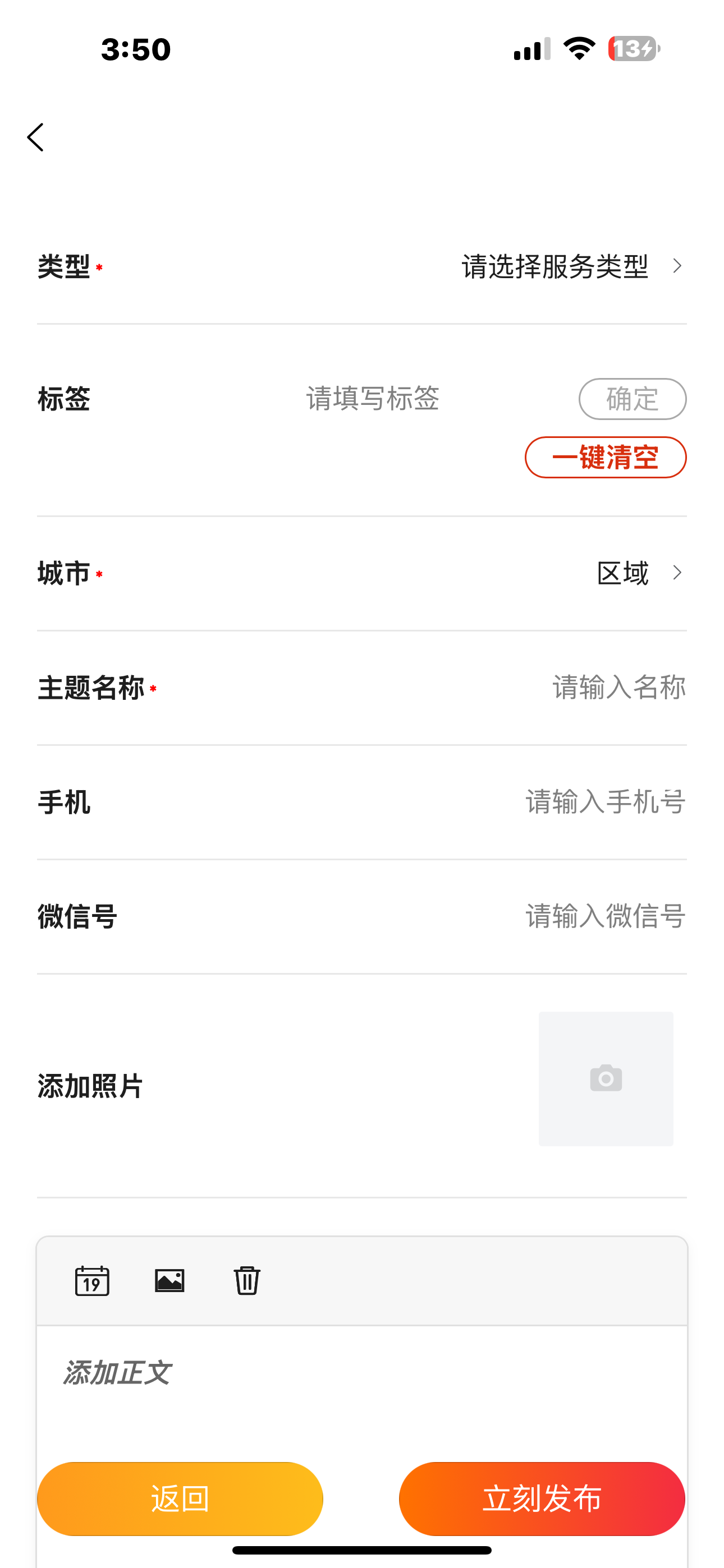 信息发布页面