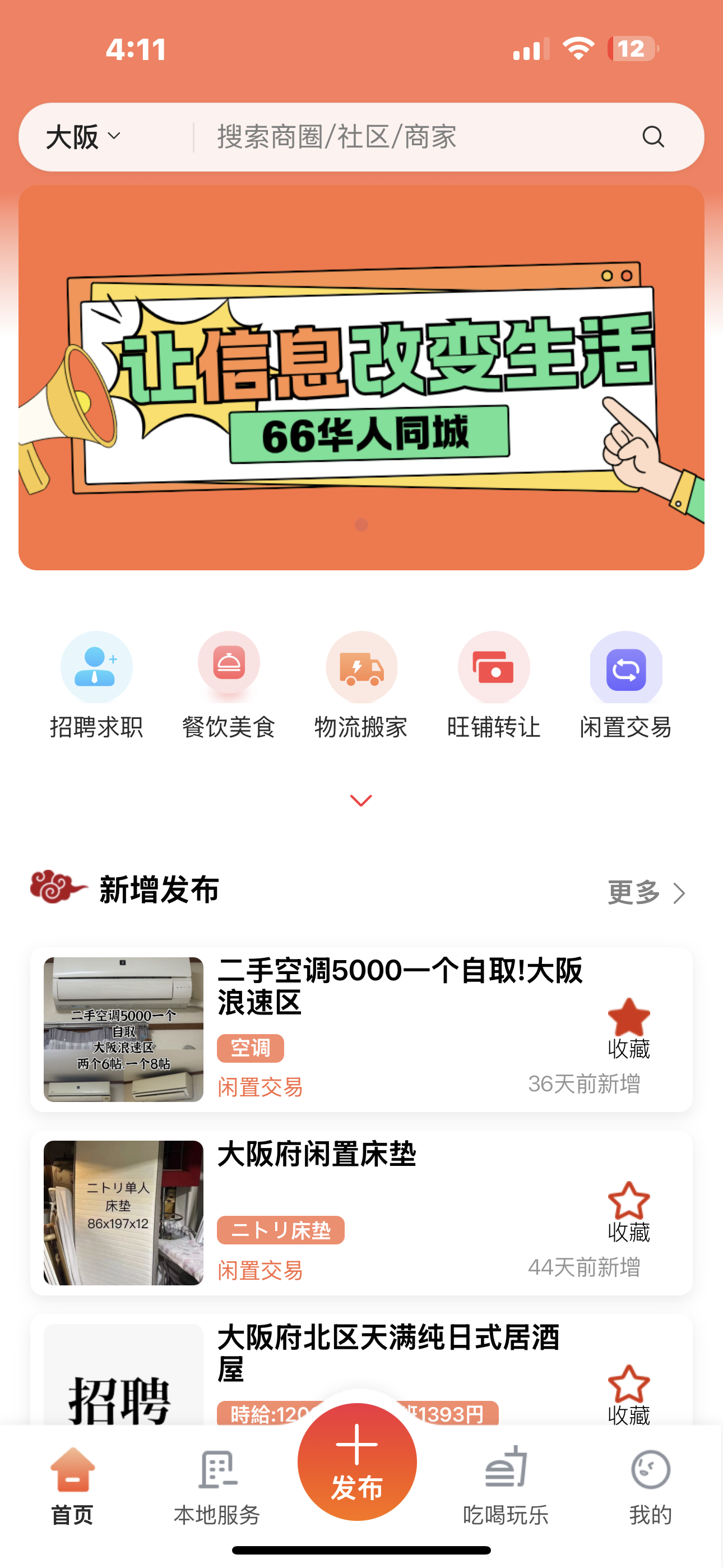 主屏幕截图