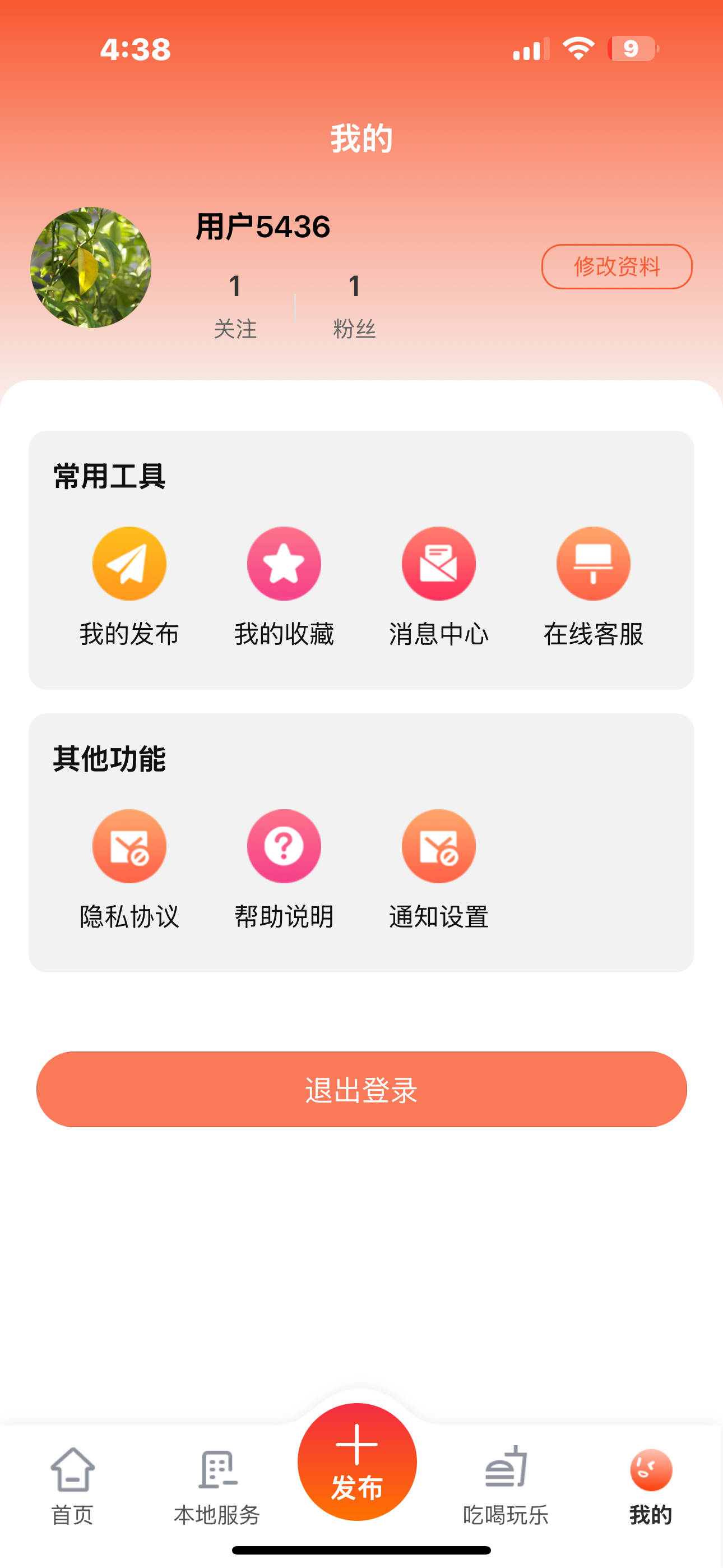 用户界面展示